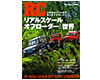 Real Scale RC Offroader Book