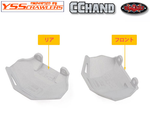 RC4WD Axle Diff Guard for Currie Axle F10