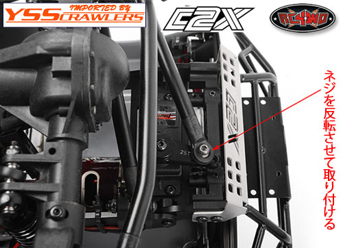RC4WD Steering Guard for the C2X