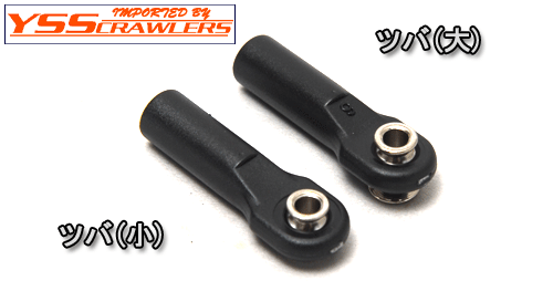 /ysscrawlers/images/traxxas/rodend_4mm_exlong_04.gif