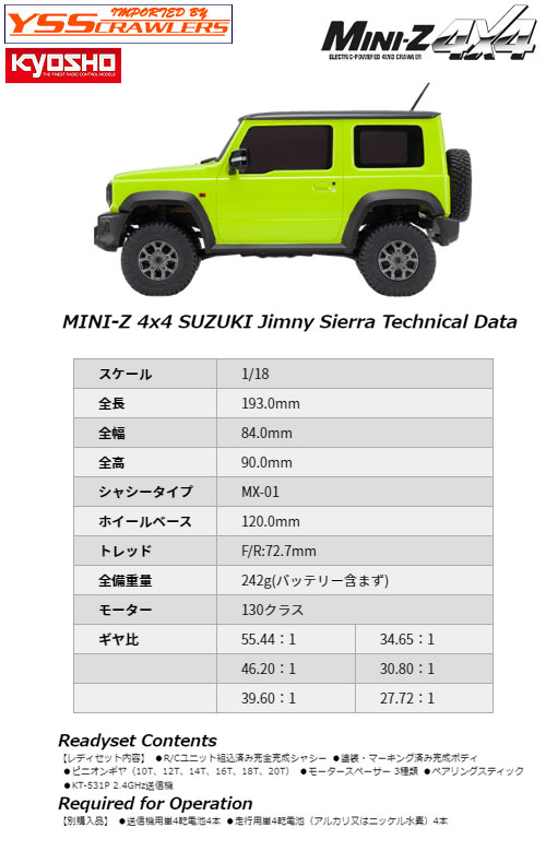 京商 Mini-Z 4x4 スズキ ジムニー シエラ ジャングルグリーン！ [Mini 
