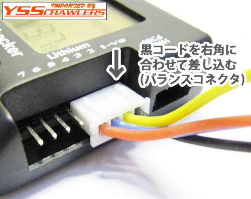 YSS LCD Battery Checker