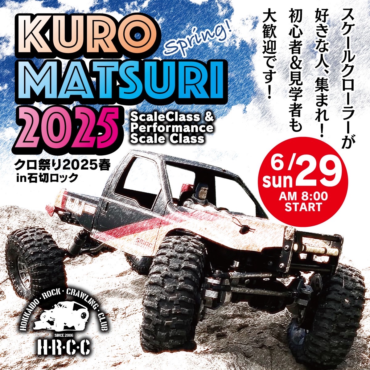 2012 YSS-Kousyuukai
