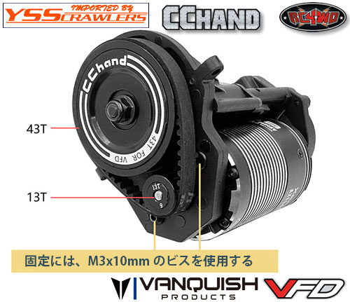 RC4WD Belt Drive Kit for Vanquish VFD