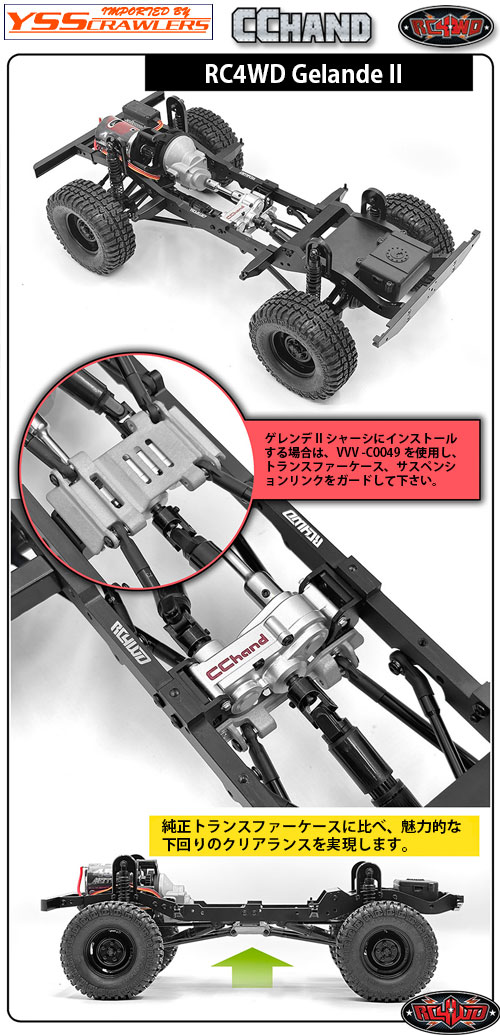 CR Transfer Case for Trail Finder 2 and Gelande 2 (1.47/1)