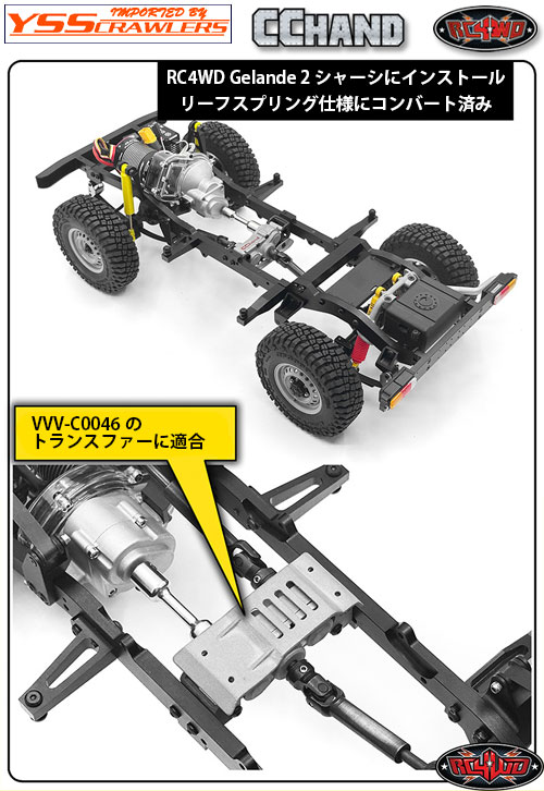 CR Transfer Case Guard for Trail Finder 2 and Gelande 2 (Leaf Suspension)