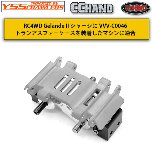 CR Transfer Case Guard for Gelande 2 (Link Suspension)