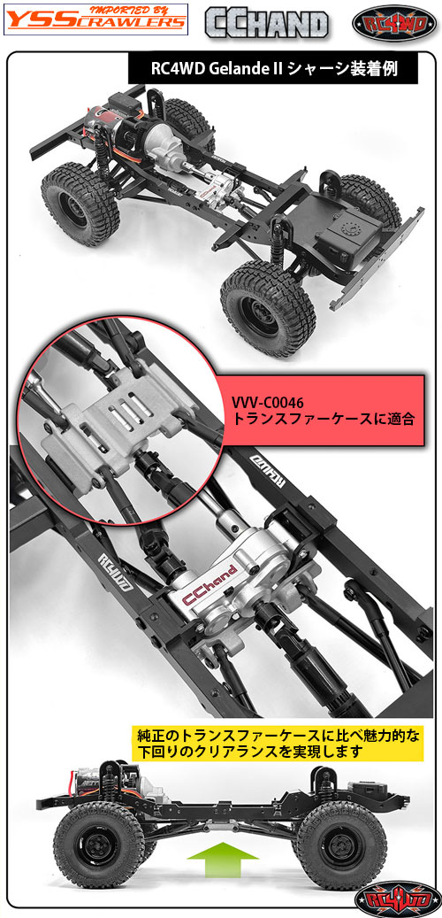 CR Transfer Case Guard for Gelande 2 (Link Suspension)