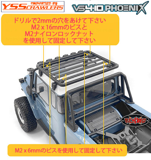 RC4WD Alum Roof Rack for VS4-10 Phoenix