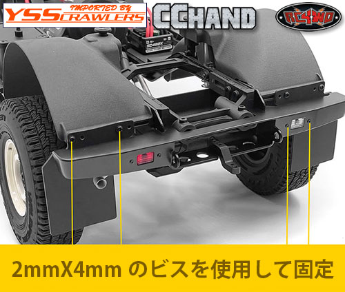RC4WD Rear Mud Flaps for Enduro Bushido