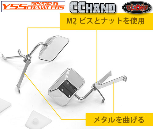 RC4WD Towing Mirrors for RC4WD Chevrolet Blazer and K10