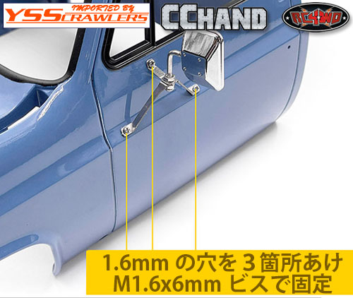 RC4WD Towing Mirrors for RC4WD Chevrolet Blazer and K10