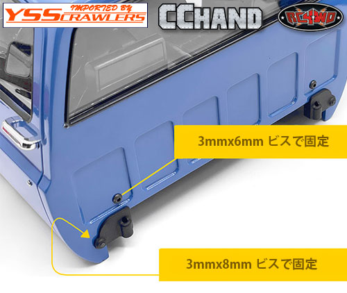 Side Steps for RC4WD Chevrolet K10 Scottsdale