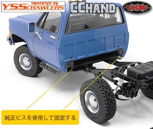 Side Steps for RC4WD Chevrolet K10 Scottsdale