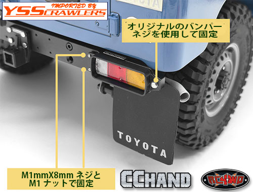 RC4WD Light Guards for Journey Rear Bumper