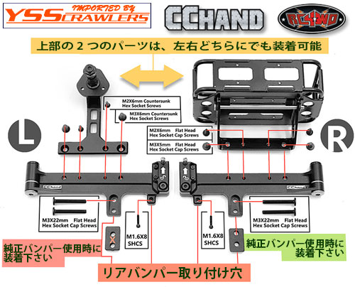 RC4WD Revolve Rear Bumper Carrier for Gelande 2 Cruiser (Left Swing)