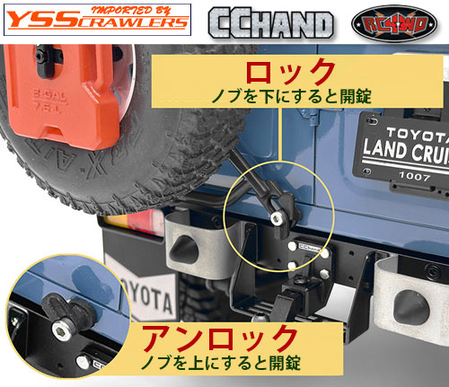 RC4WD Classic Style Tire Carrier for Gelande 2 Cruiser (Left Swing)