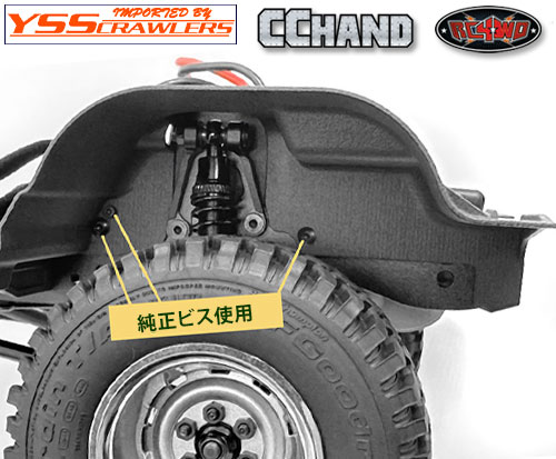 RC4WD Inner Fenders for RC4WD Gelande 2 Cruiser (Rear)