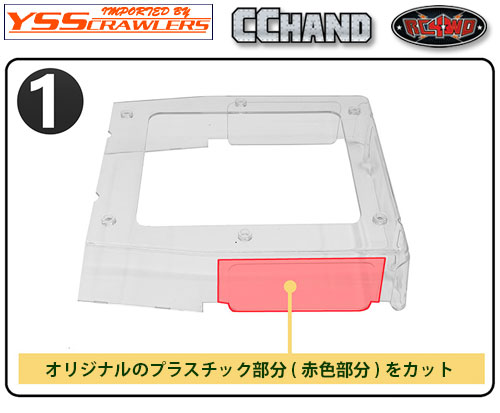 RC4WD Transition Side Rear Windows for RC4WD Cruiser Body