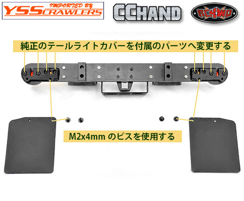 RC4WD Mud Flaps for RC4WD Gelande 2 Cruiser (Version 1)