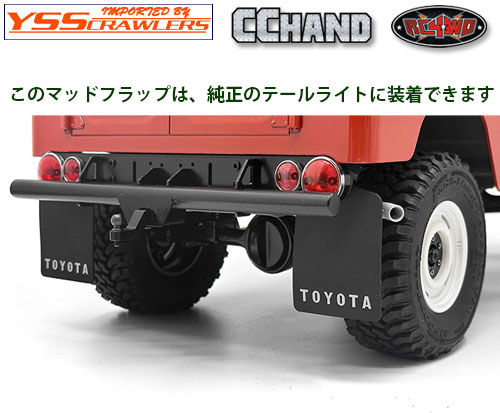 RC4WD Mud Flaps for RC4WD Gelande 2 Cruiser (Version 1)