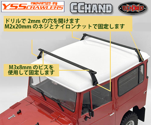 RC4WD Vision Roof Bars for RC4WD Cruiser Body