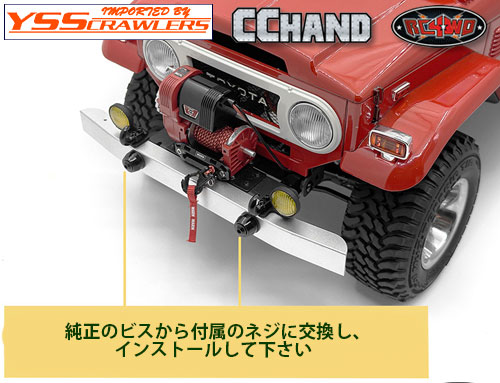 RC4WD Rubber Bumper Guards for Gelande 2 Cruiser