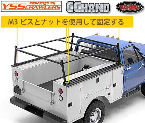 RC4WD Utility Bed Rack for RC4WD Chevrolet K10 Scottsdale