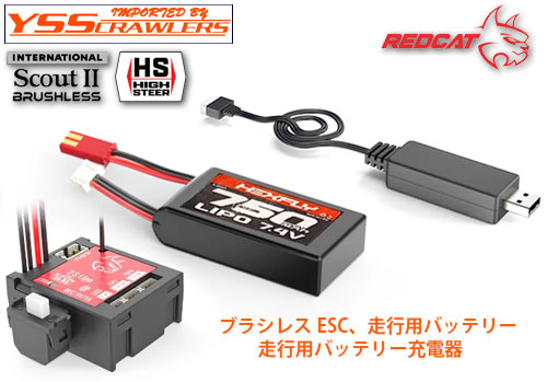 Redcat Ascent-18 Scout II Brushless RTR